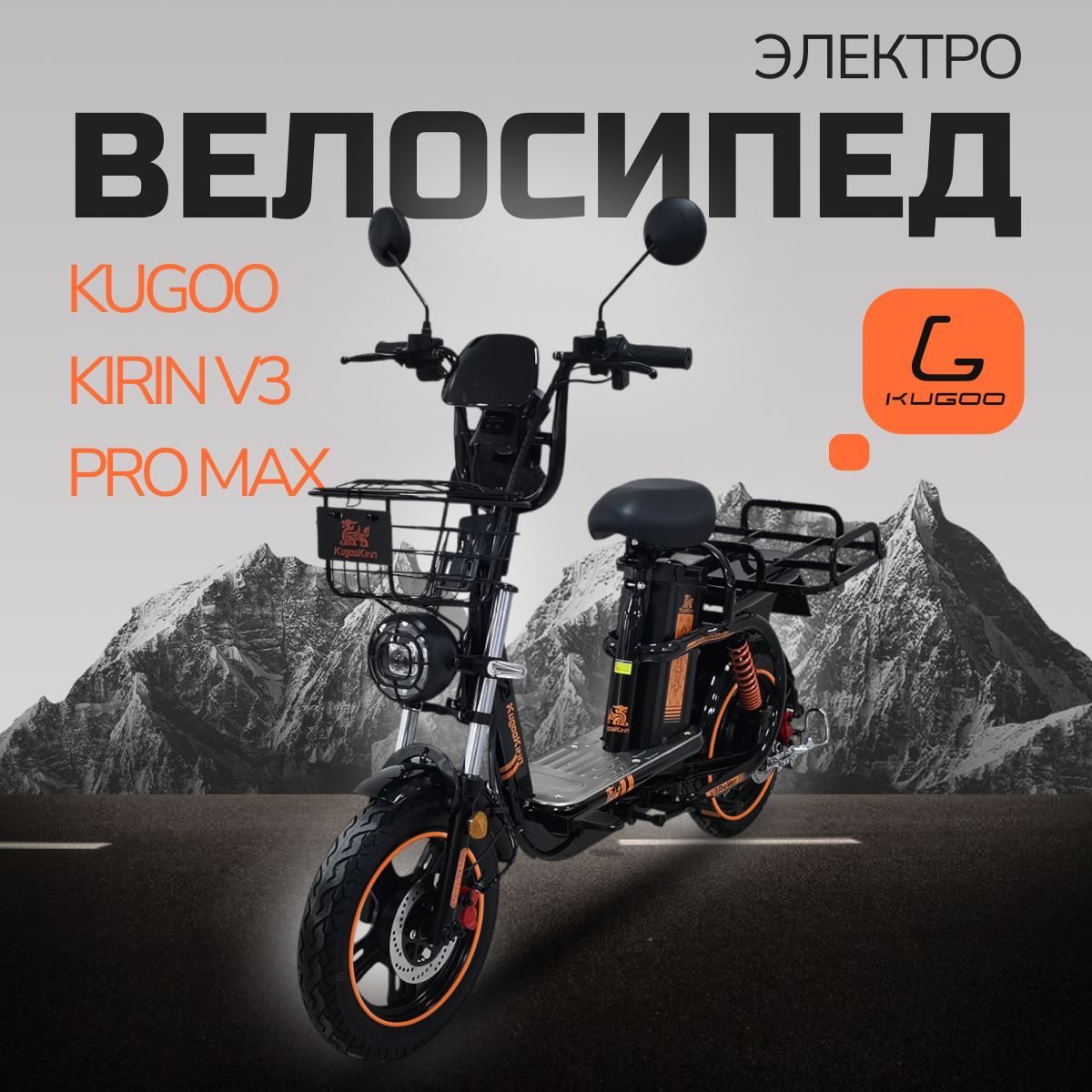 Электровелосипед V3 PRO MAX