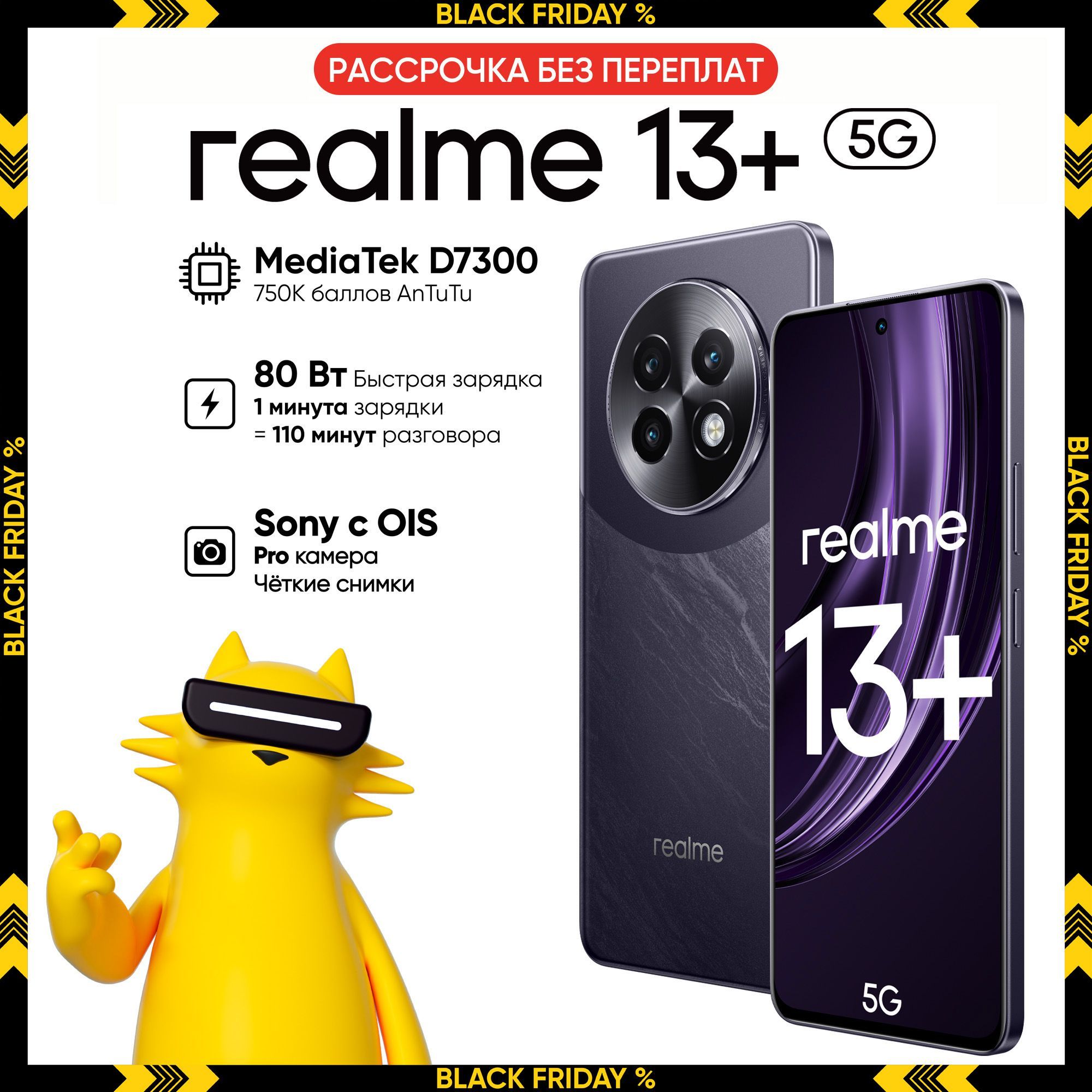 realmeСмартфонrealme13+Ростест(EAC)8/256ГБ,фиолетовый