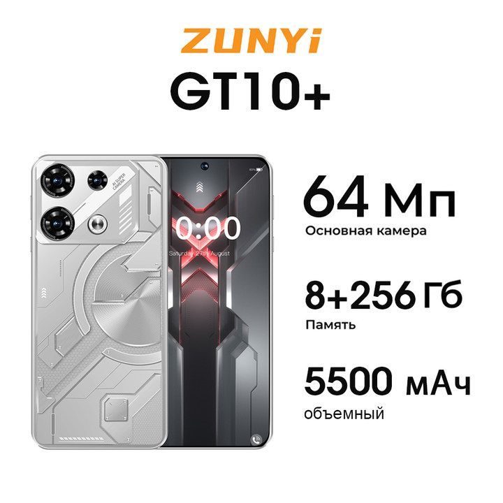 ZUNYI Смартфон GT10+, русская версия, сеть 4g, 7.3 дюйма, большой HD экран, противоударная и водонепроницаемая защита, мощный процессор, плавная игровая функция, гибкая фото функция, длительное время автономной работы, быстрая зарядка, отличный подарок, сенсорный телефон, порт Type-C, Ростест (EAC) 8/256 ГБ, серебристый