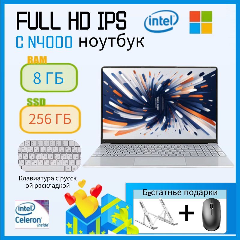  Игровой ноутбук Up-summer N4000 8 ГБ 8 ГБ, серебристый  купить c доставкой на OZON по низкой цене (1738130982)