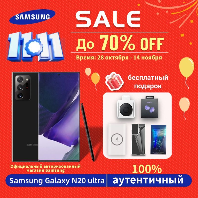 SamsungСмартфон(Новыйиоригинальный)GalaxyNote20Ultra12GB/256GB-Смартфонс6.9"Экраном,108MPКамера,SPen,5G,(SM-N986N1SIM)Global12/256ГБ,черный