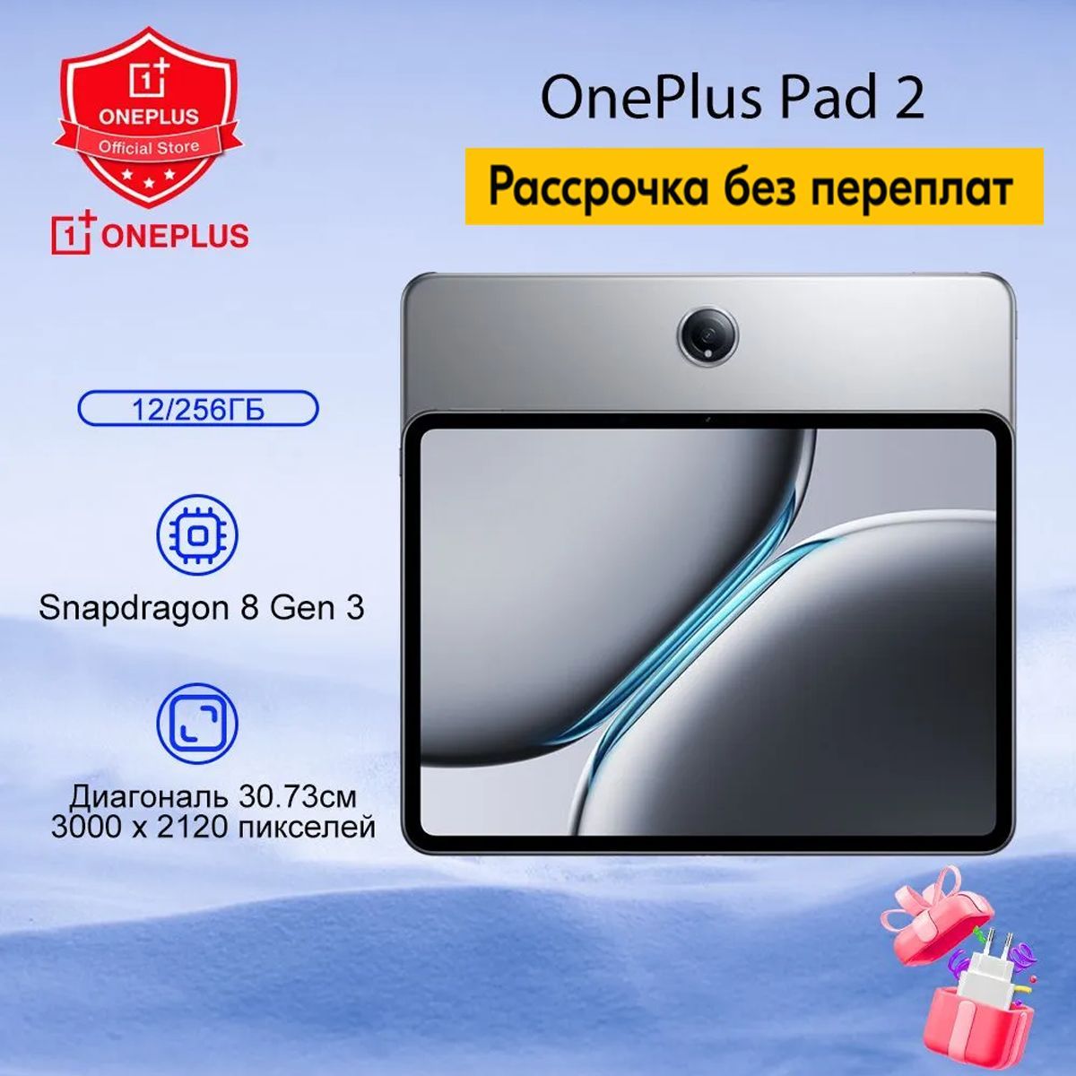 OnePlusПланшетPad2глобальнаяверсия,12.1"12ГБ/256ГБ,серый