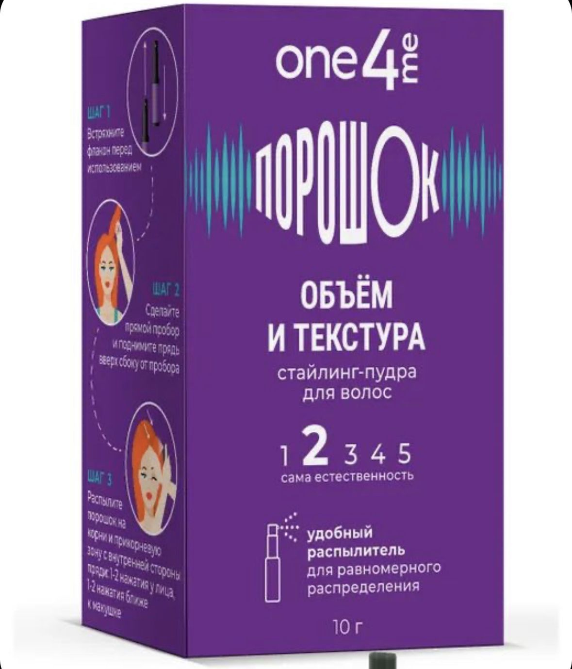 Стайлинг-пудра One4me ПороШОК для объема 10 гр