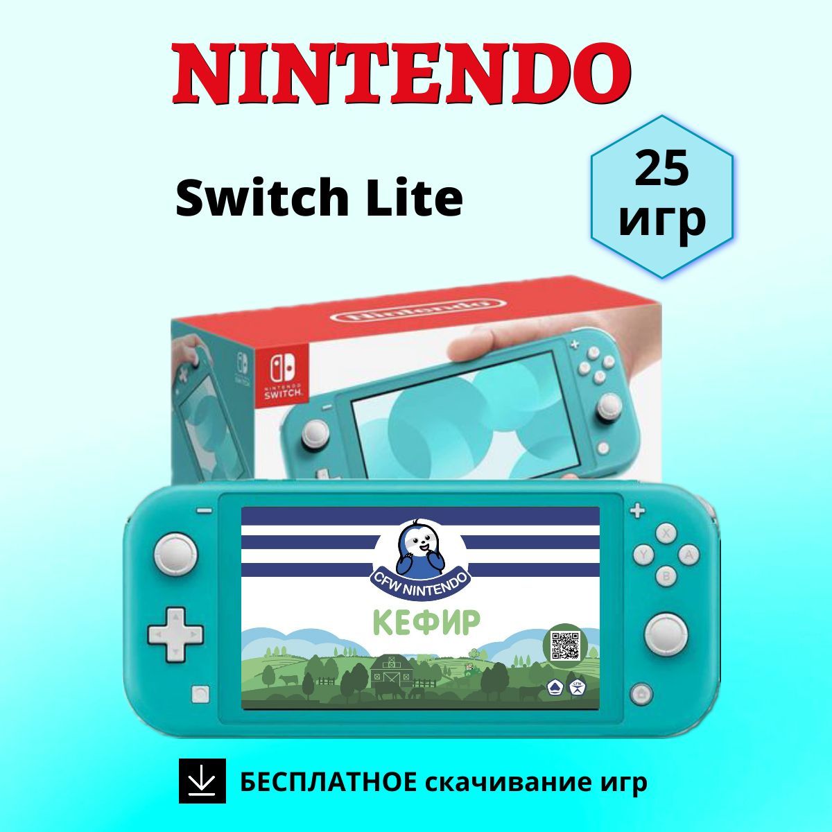 Nintendo Switch Lite игровая приставка