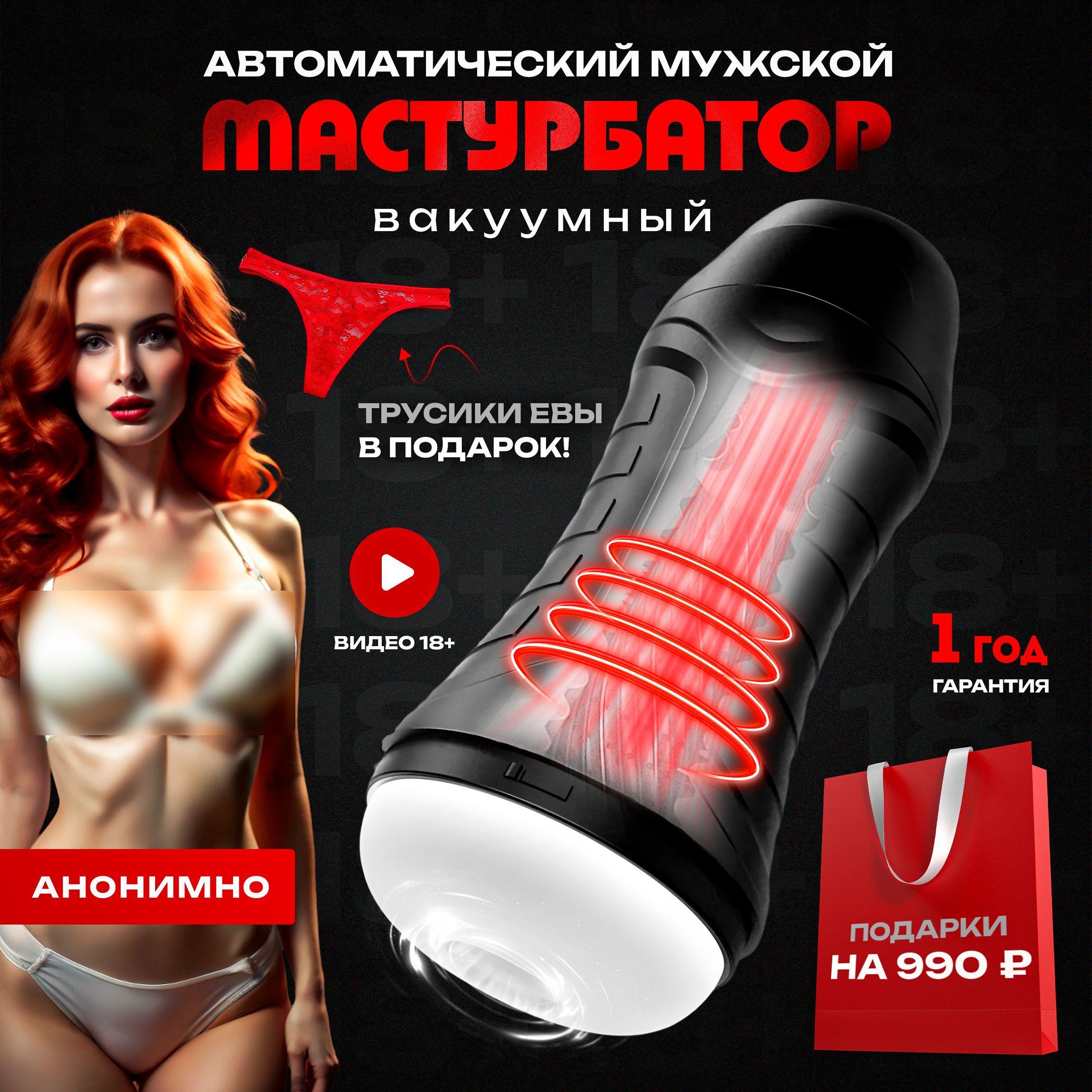 Мастурбатор...