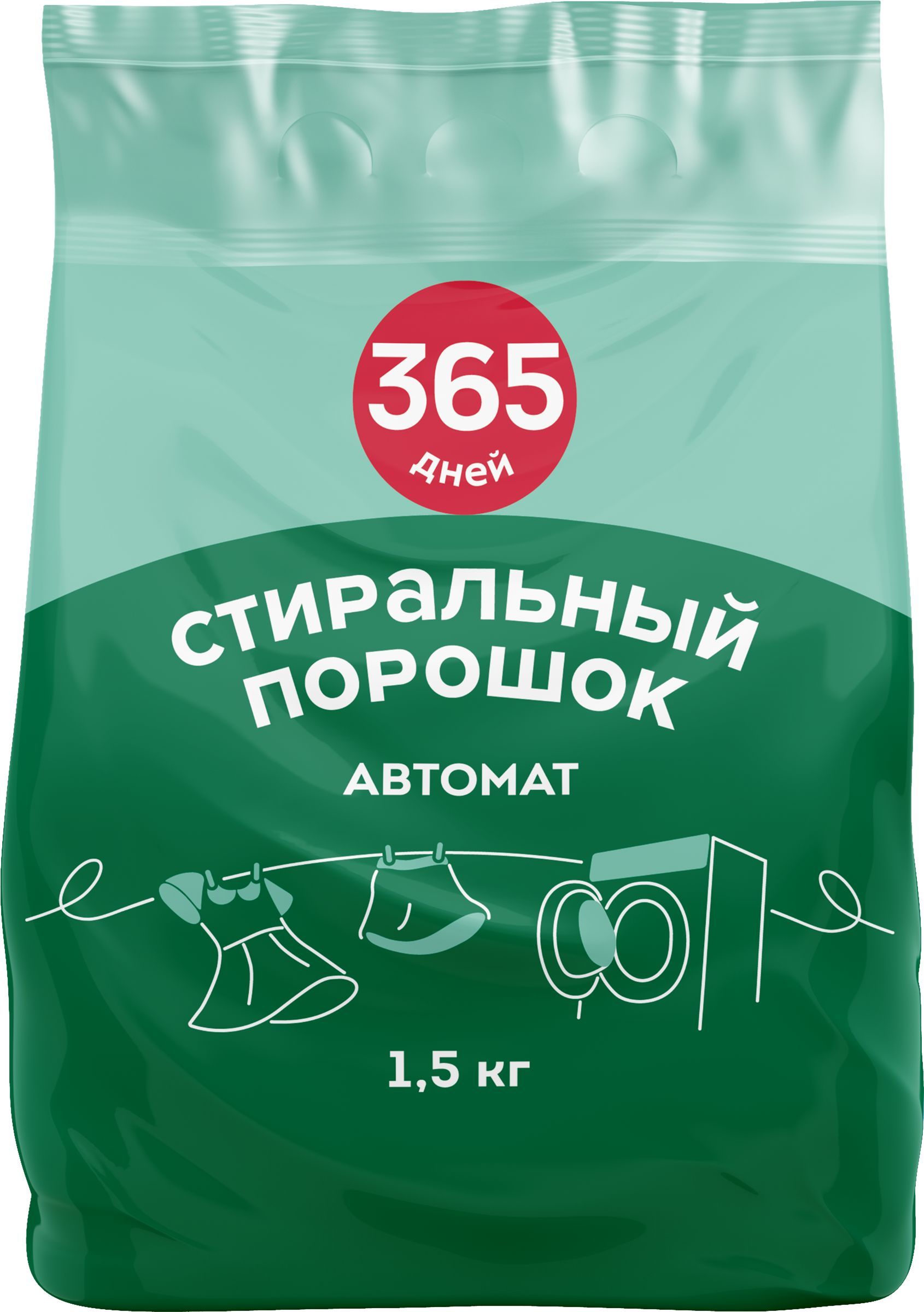 Стиральный порошок 365 ДНЕЙ Автомат, 1,5кг