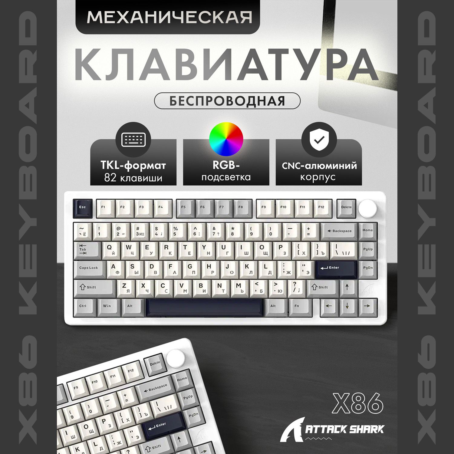 Клавиатура для компьютера механическая беспроводная игровая с подсветкой RGB X86 Star White