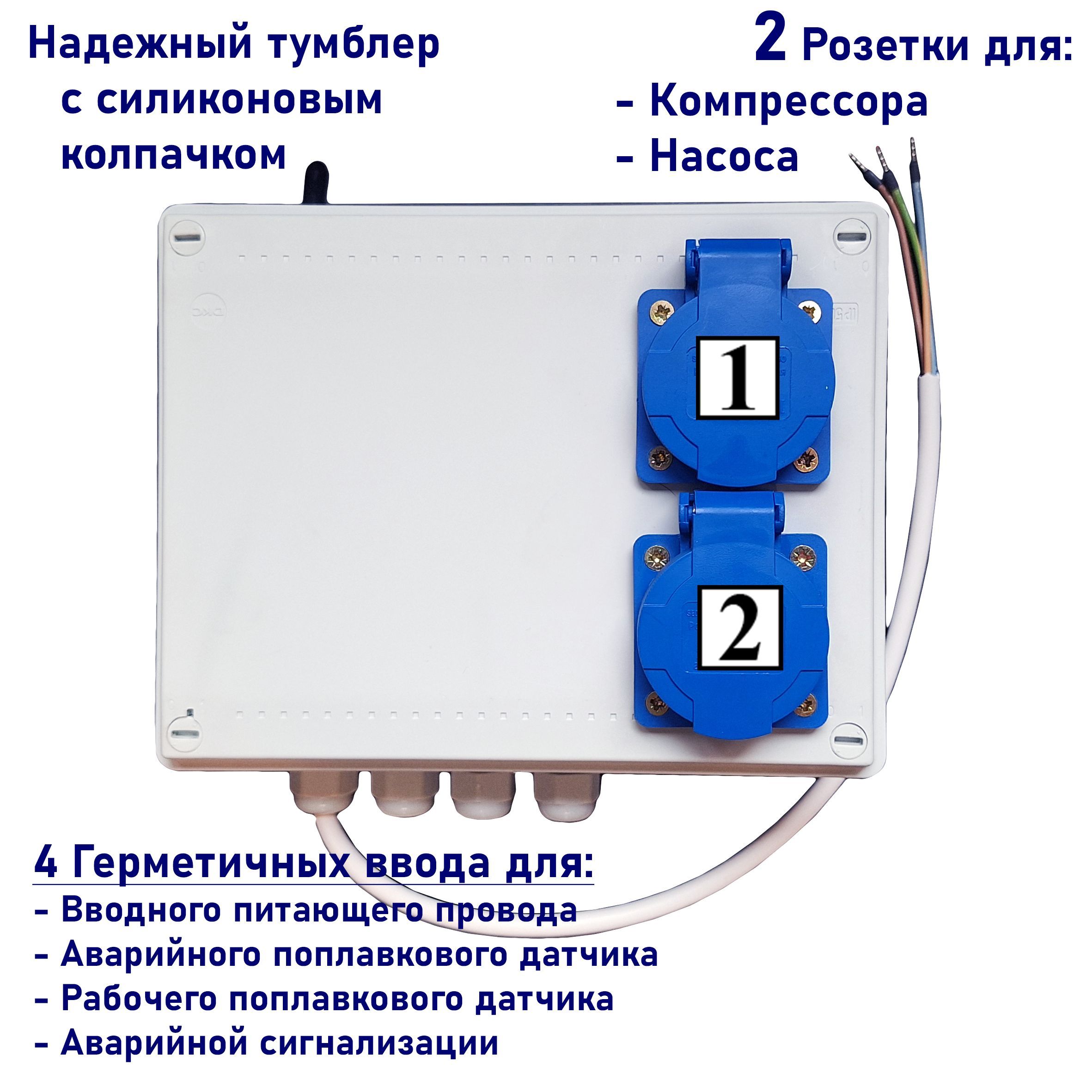 Блок управления для ТОПАС 5 - 12