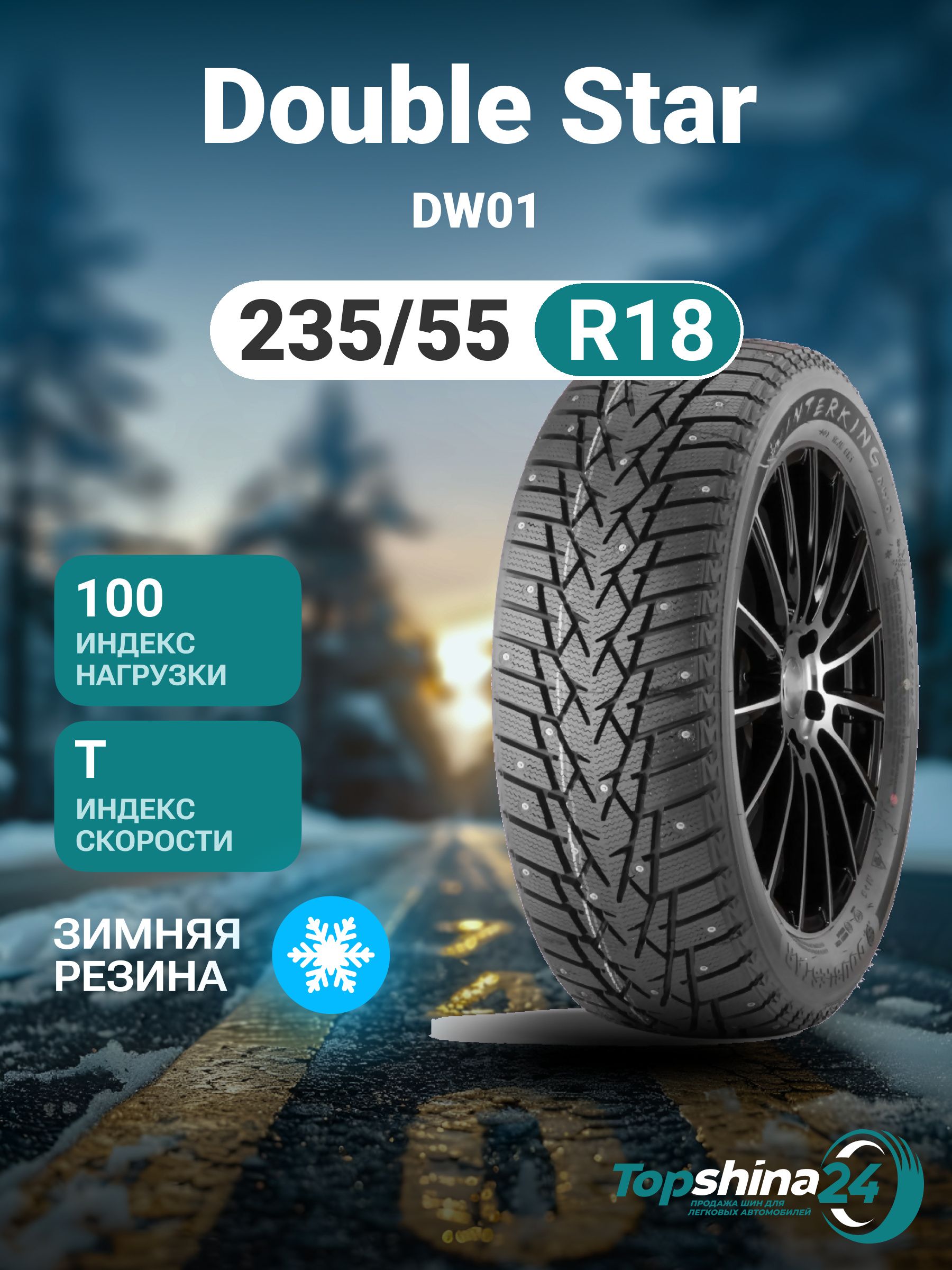 DoublestarDW01Шины235/55R18100T