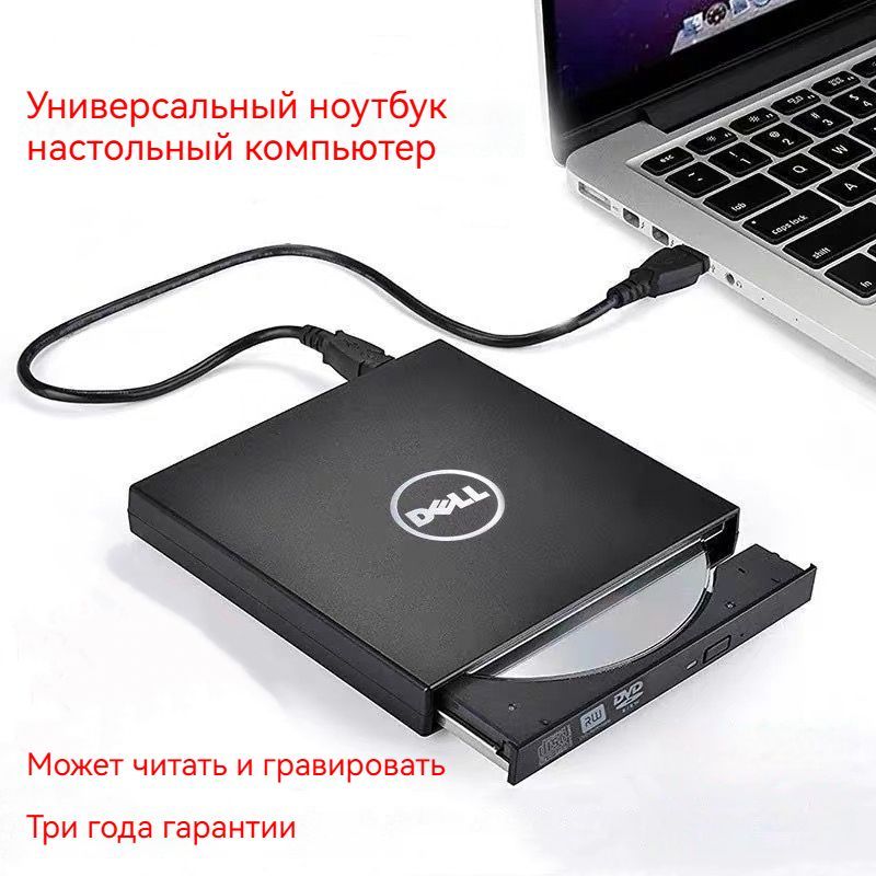 Dell Магнитола DVD/CD RW, черный