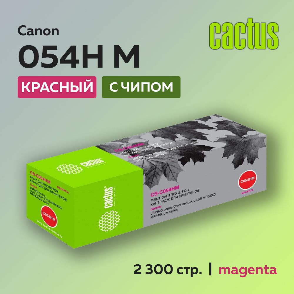 Картридж Cactus 054H M пурпурный для Canon i-Sensys