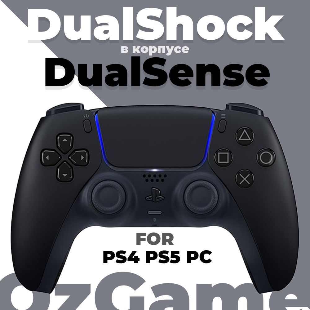 Беспроводной геймпад Dualsense для PS4, PS4 и ПК черный (Midnight Black). Джойстик / Dualshock 4 в корпусе дуалсенс