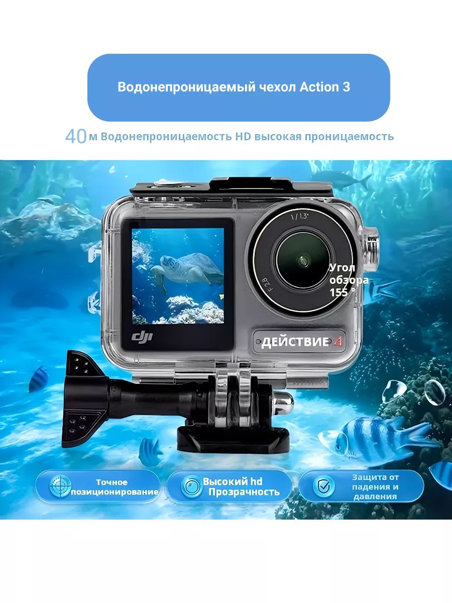 Водонепроницаемый чехол для камеры