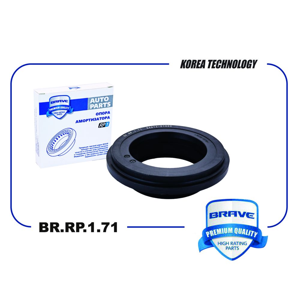 Подшипник опоры амортизатора 54612-C1000 BR.RP.1.71 Hyundai Sonata, Elantra,Tucson 14, Kia Sportage Brave BR.RP.1.71