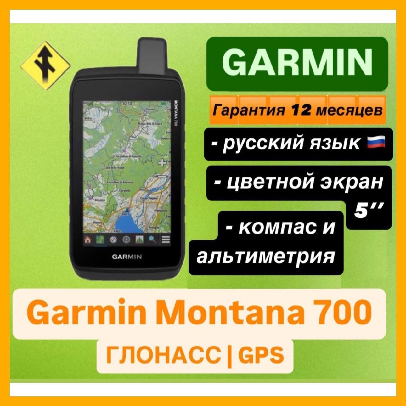 Навигатор Garmin Montana 700