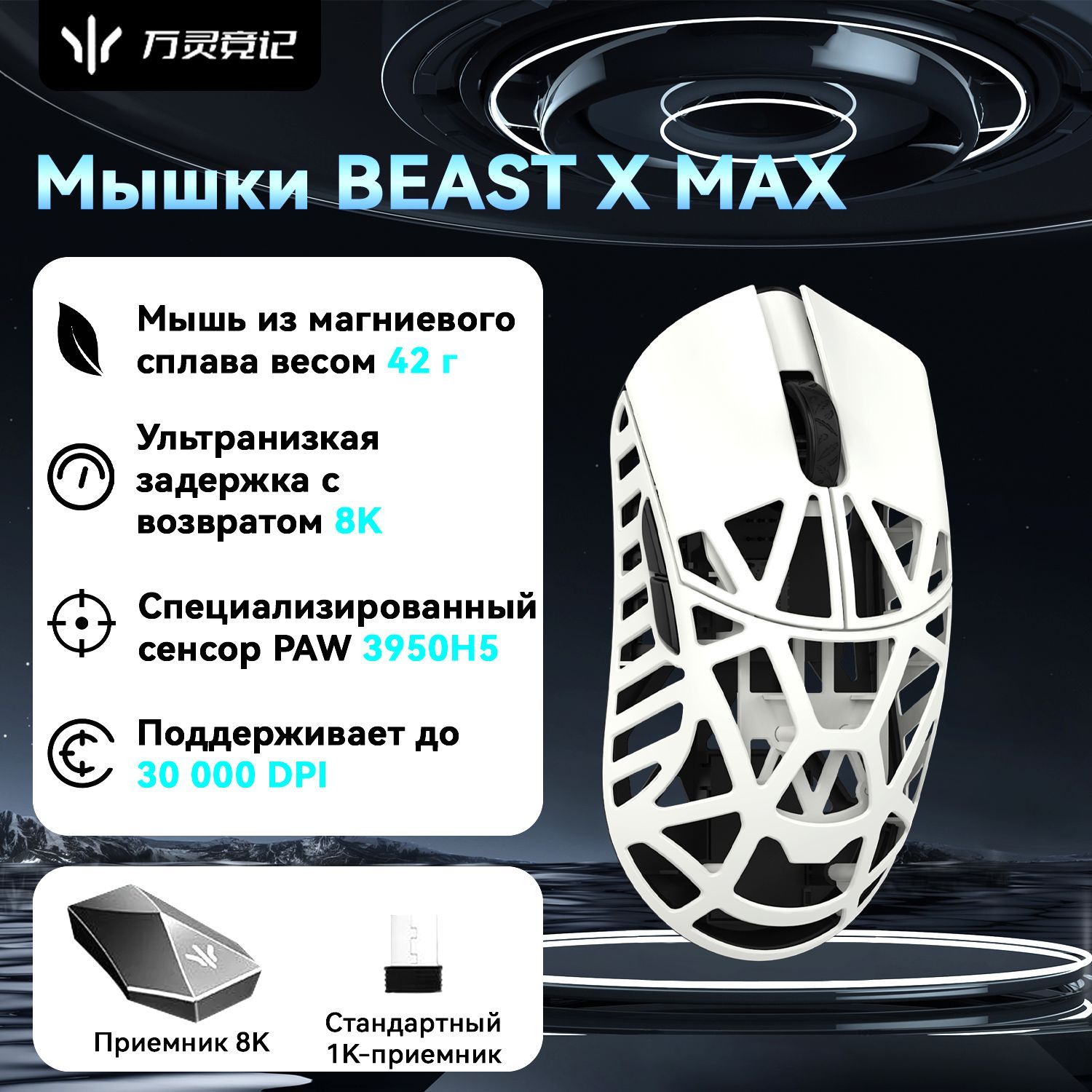 wlmouseИгроваямышьбеспроводнаяBeastXMaxБеспроводнаясвязь8K-OMOpticals