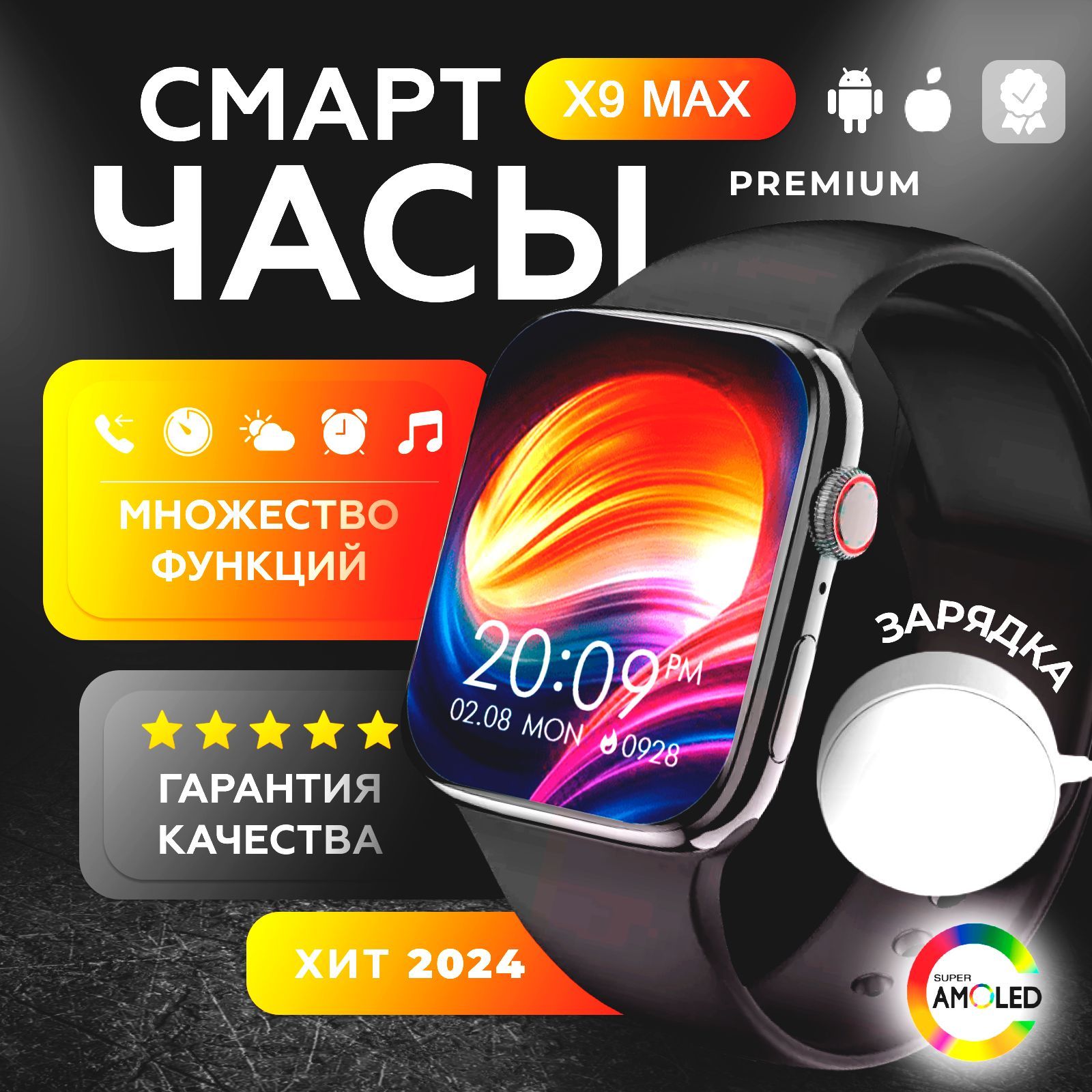 Умные смарт часы X9 Max со звонком Женские/ Мужские