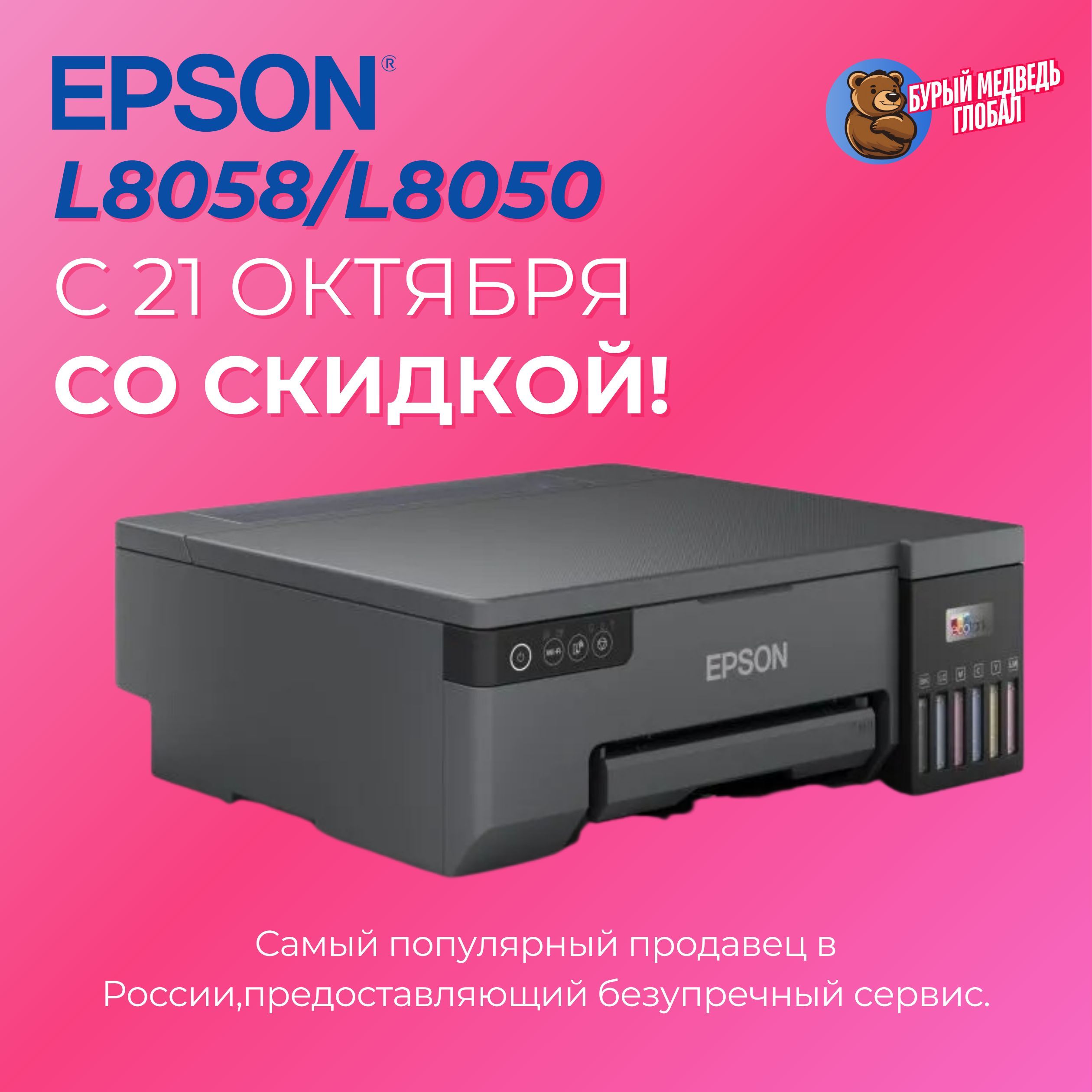 Epson Принтер струйный L8058, СНПЧ, цветной, A4,  USB, Wi-Fi【с 6 флаконами оригинальных чернил】, черно-серый