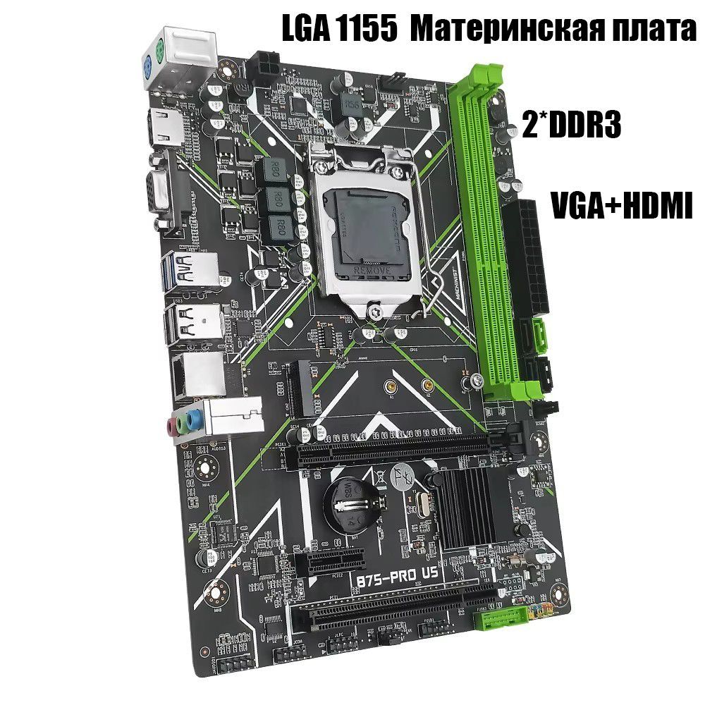 MACHINIST Материнская плата B75 PRO U5 LGA 1155 с поддержкой VGA HDMI DDR3 RAM