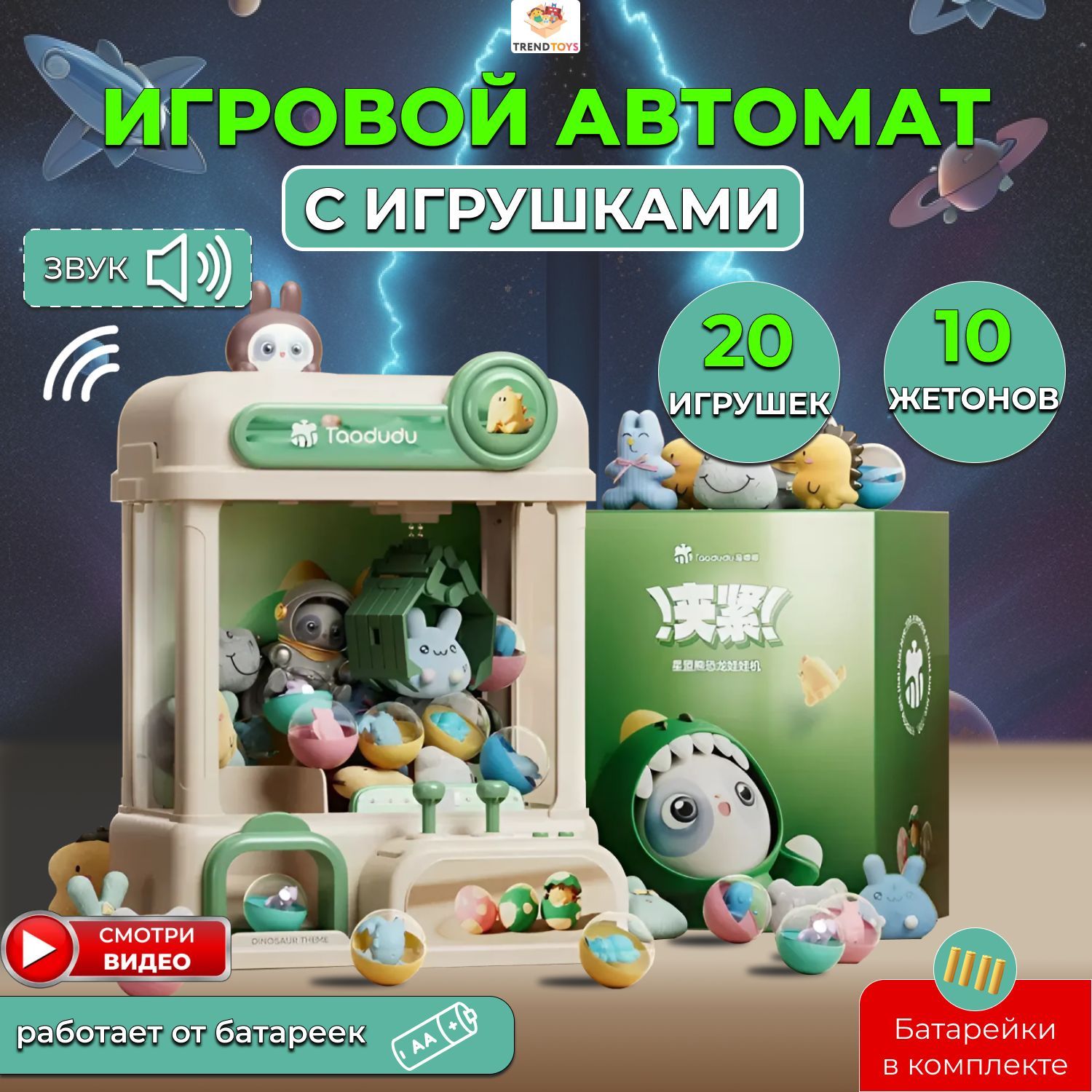 Игрушки Для Автоматов Хватайка Купить Оптом