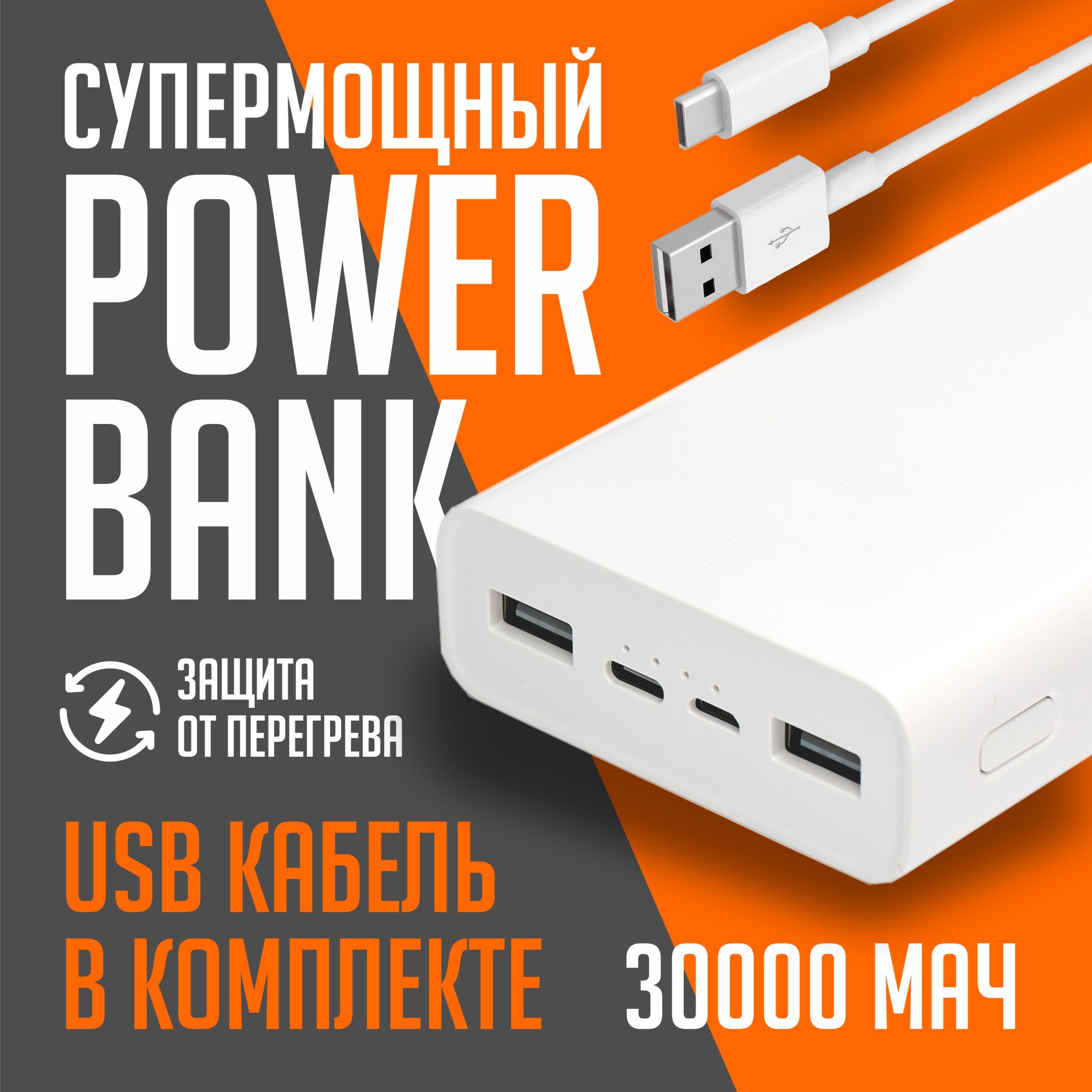 Mi Power Bank 30000 мАч, Повербанк 30000 mah, Внешний аккумулятор