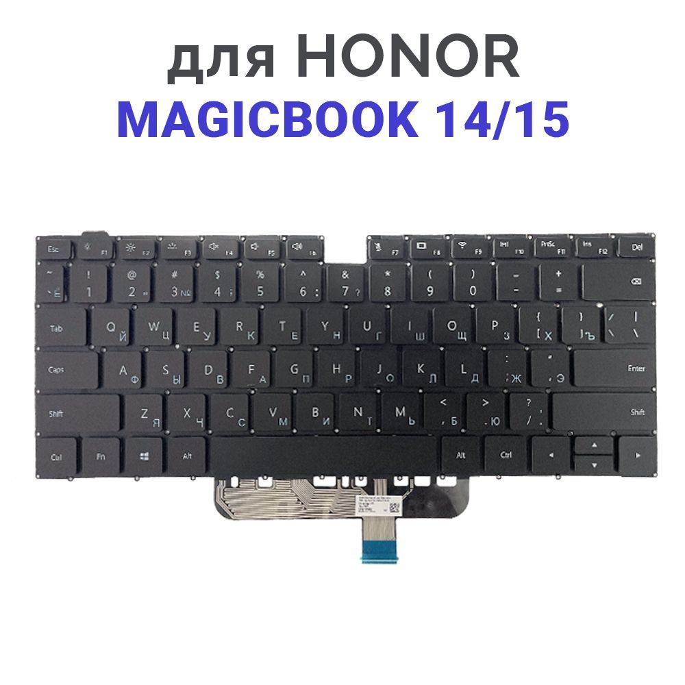 КлавиатурадляHonorMagicBook1415NDR-WDH9HNNbL-WAQ9HNRHuaweiMateBookD14D15Boh-WAQ9RBoh-WAQ9LBohL-WFP9Bob-WAE9Pсподсветкой