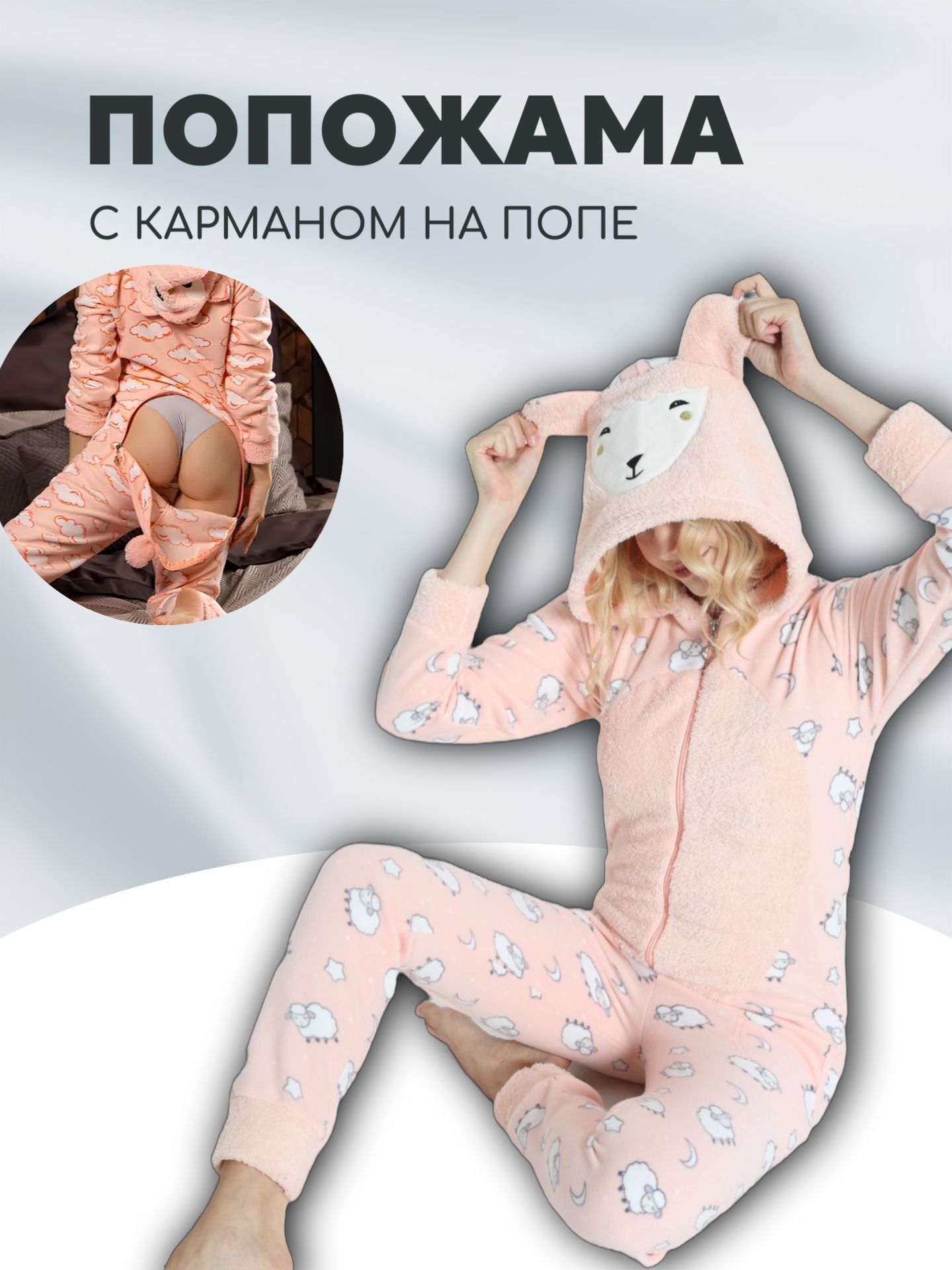Пижама Pijamoni...