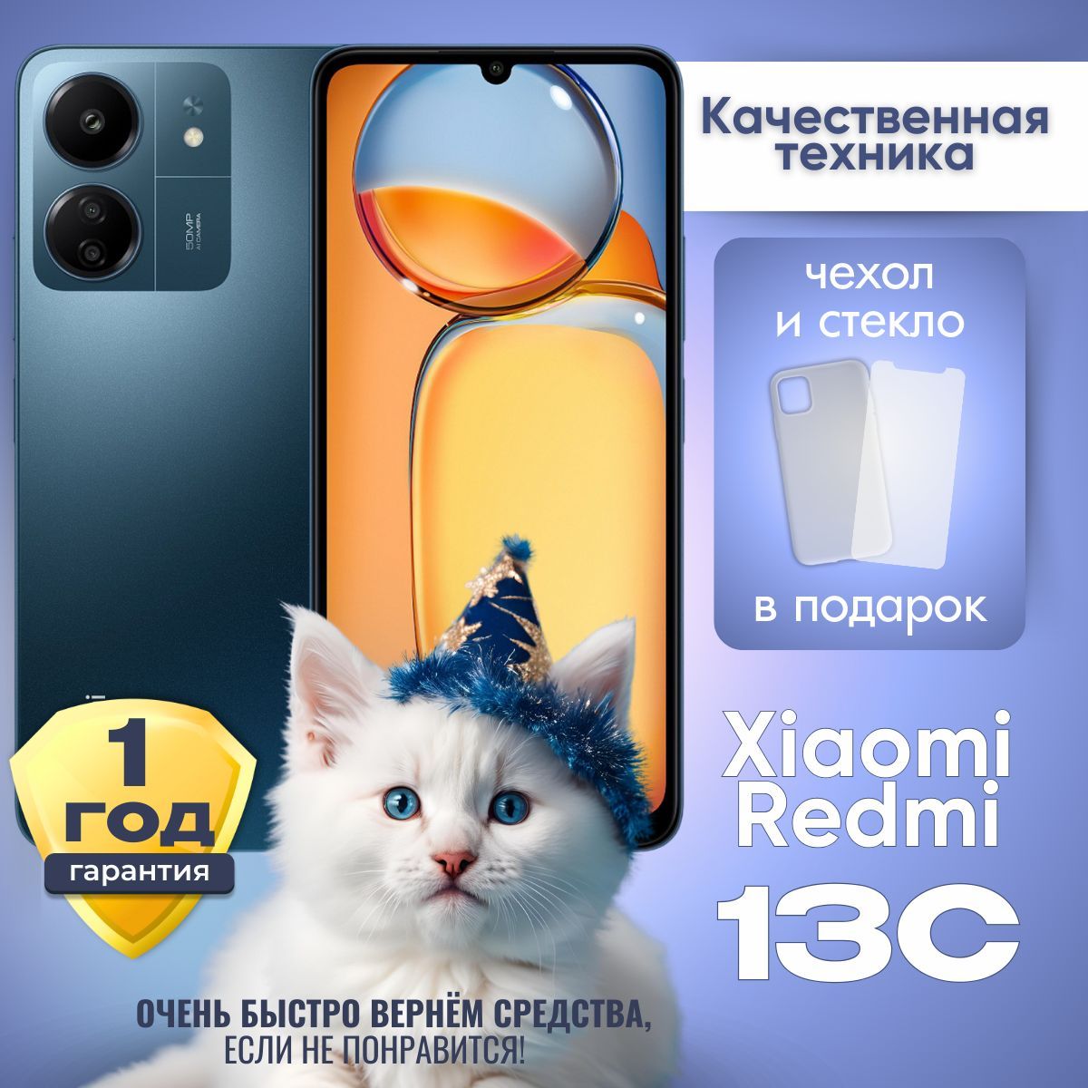 XiaomiСмартфонXiaomiRedmi13C8/256ГБ,синий