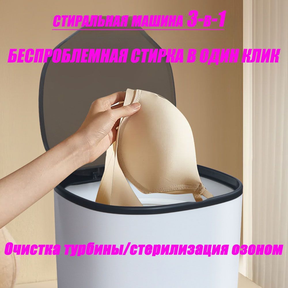 Мини стиральная машинка,стиральная машина малютка с отжимом 5L