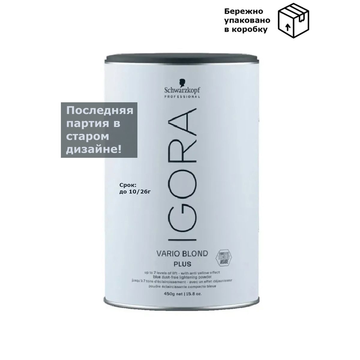 Igora Vario Blond Plus обесцвечивающий порошок пудра 450 гр