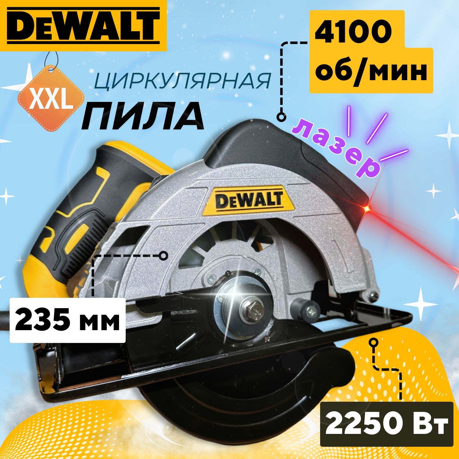 ЦиркулярнаяпилаDewalt,2250Вт,235мм,Слазером,Дисковаяпила