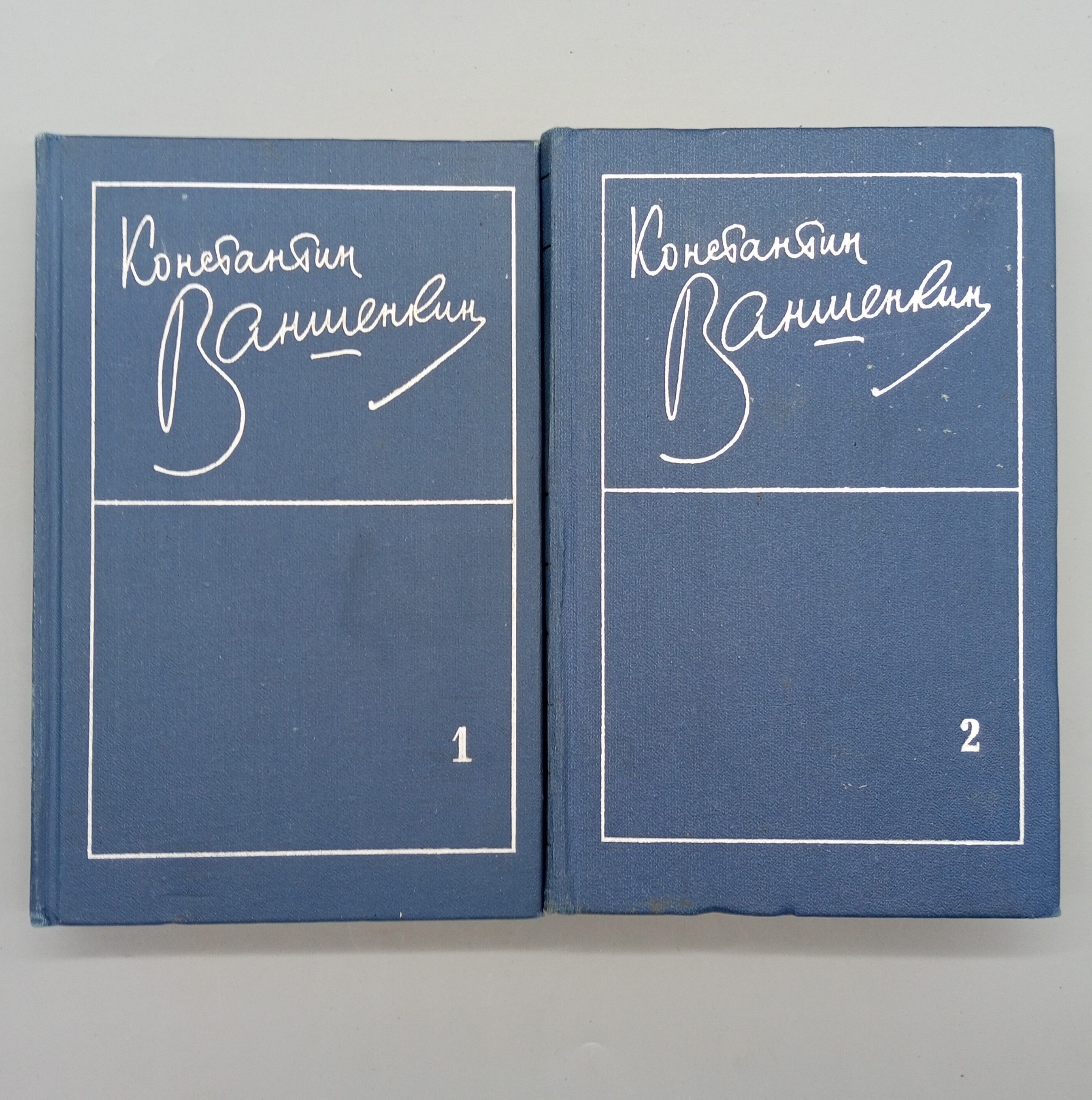 Избранные стихотворения. В 2 томах. (Комплект из 2 книг) | Ваншенкин Константин Яковлевич