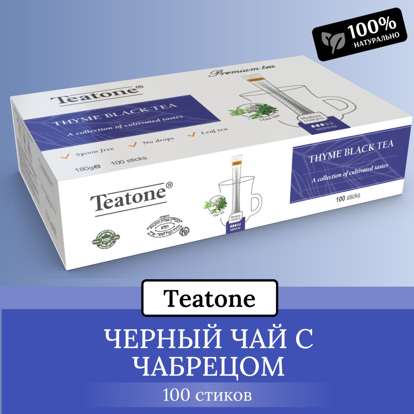 Чай черный листовой с чабрецом Teatone 100 стиков