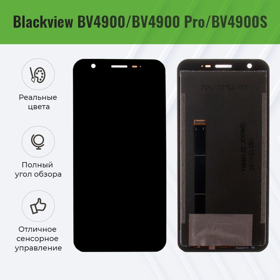 Дисплей для Blackview BV4900 в сборе с тачскрином