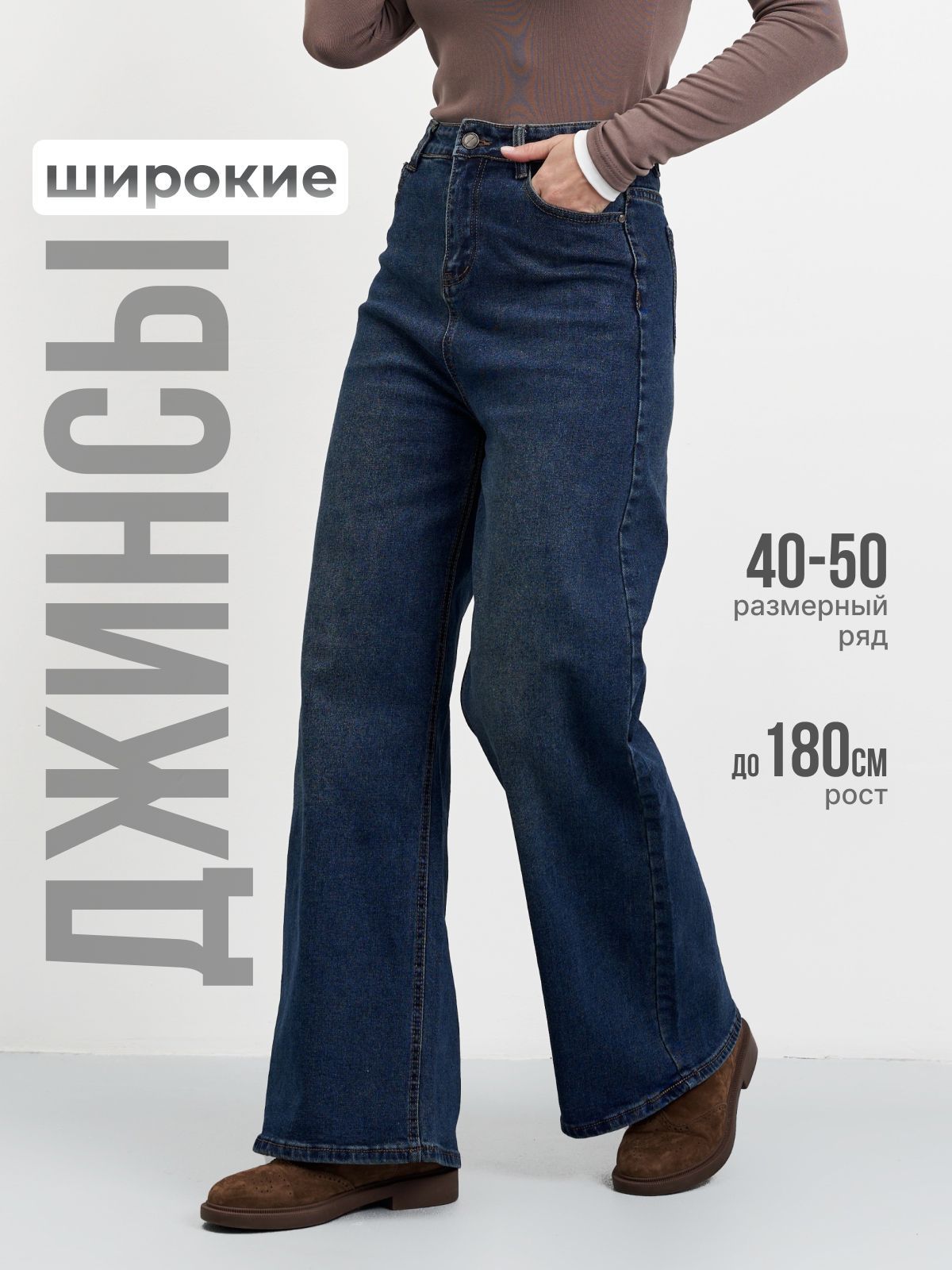 Джинсы Ostile...