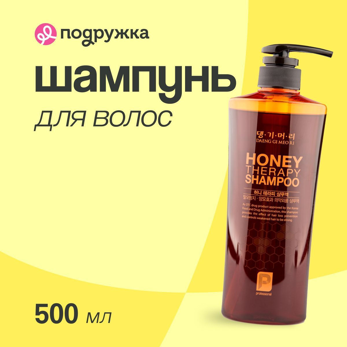 DAENG GI MEO RI Шампунь для волос HONEY C пчелиным маточным молочком, 500 мл