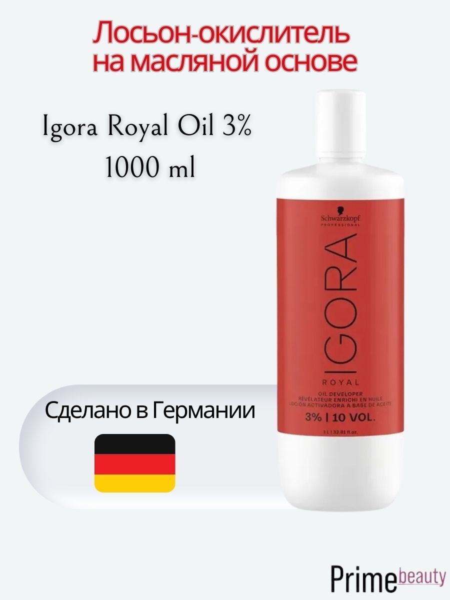 Лосьон-окислитель на масляной основе Igora Royal Oil 3%, 1000мл