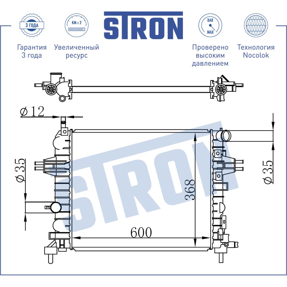 Радиатор двигателя STRON STR0450 OPEL Astra H STRON STR0450