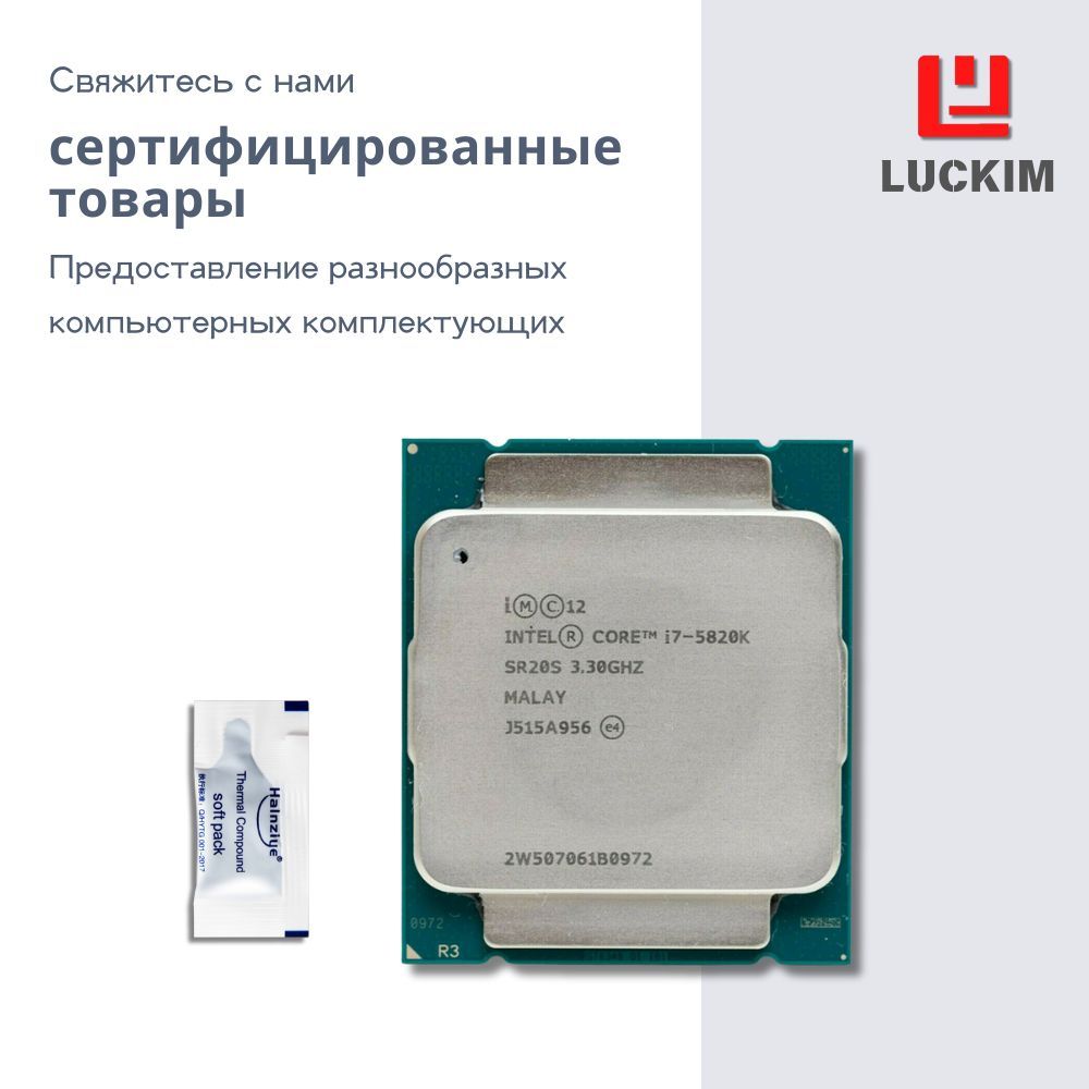 IntelПроцессорCorei7-5820KдлянастольныхПК-SocketLGA2011-3,6ядер,12потоков,15МБкэша,Базоваячастота3.3ГГц,TurboBoost3.6ГГц,140W.OEM(безкулера)