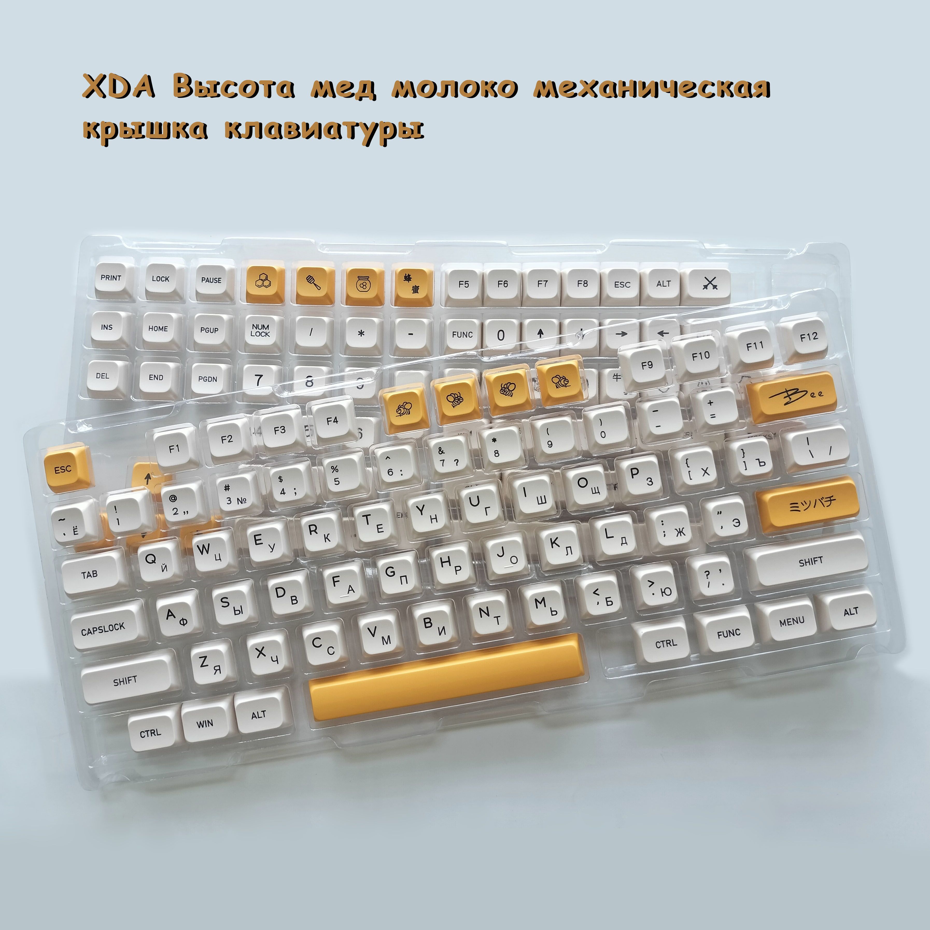 кейкапыдлямеханическойклавиатуры,материалПБТ,малыйнаборна140клавиш