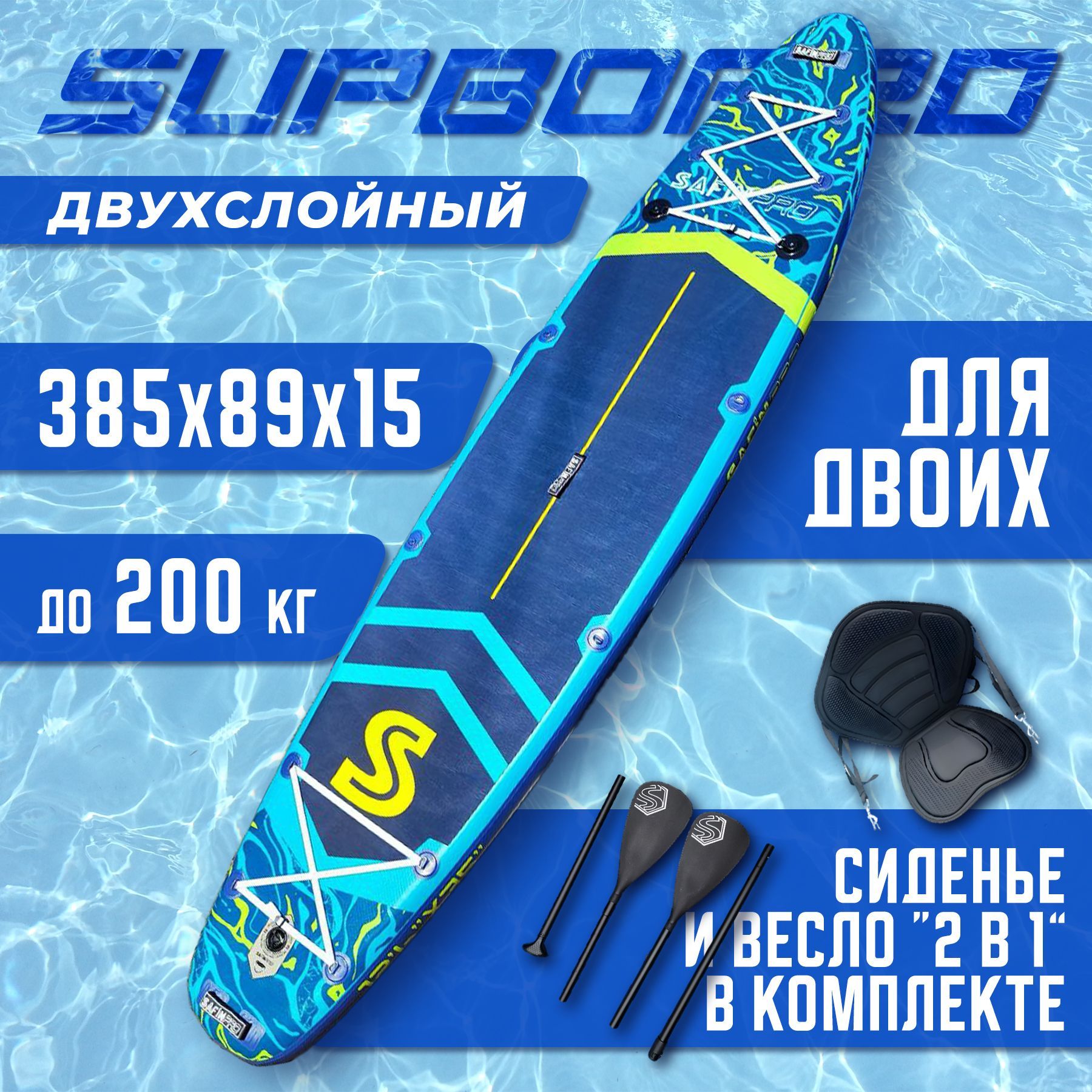 SUP-доска89см