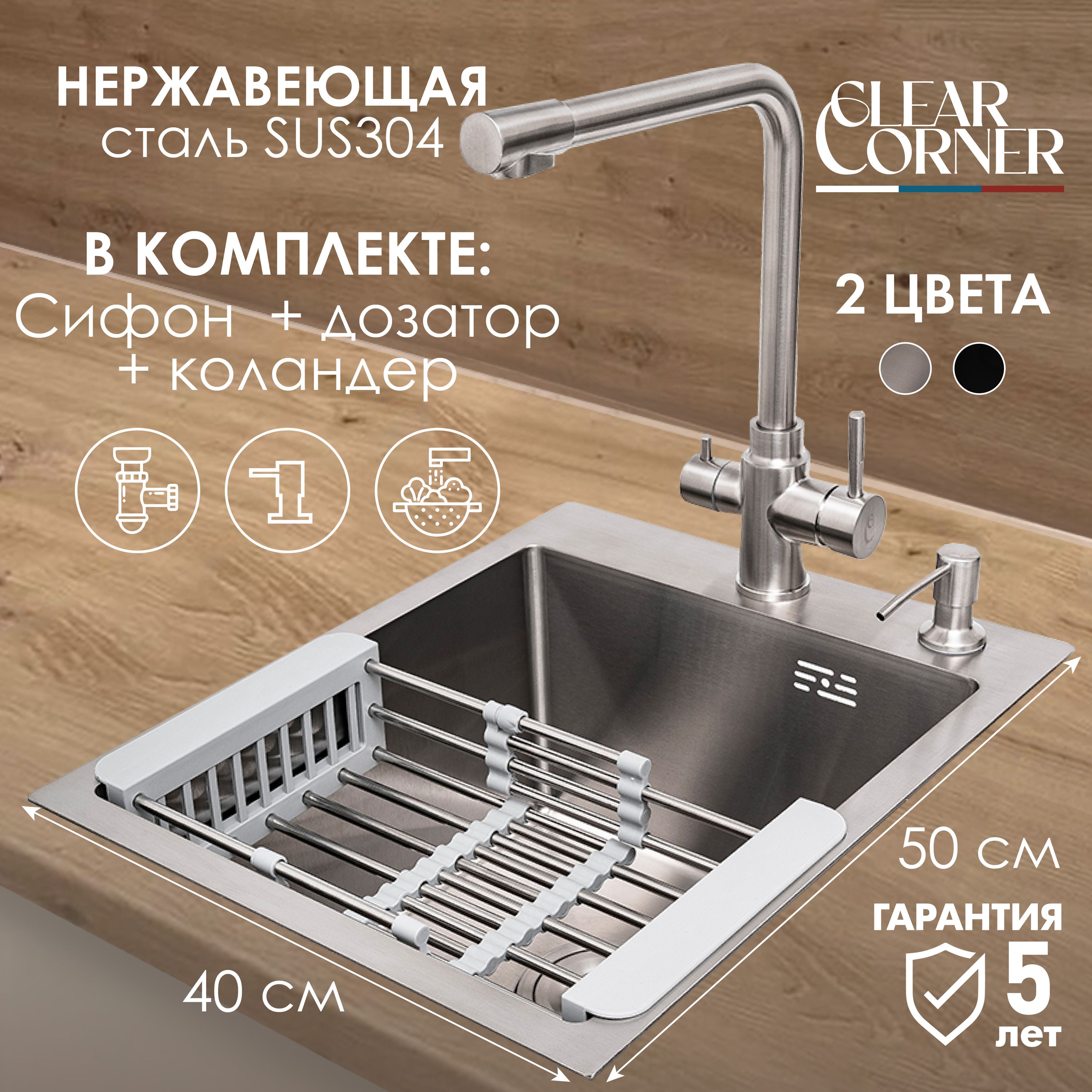 Мойка для кухни...