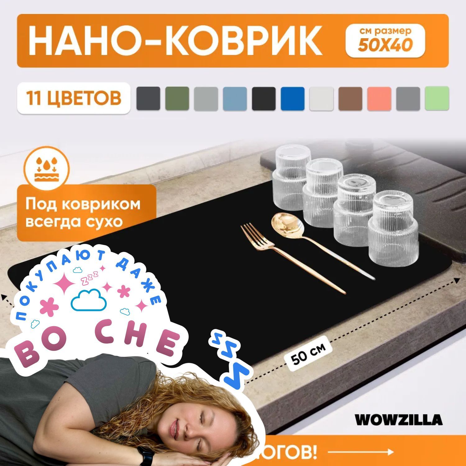 Коврик для сушки посуды...