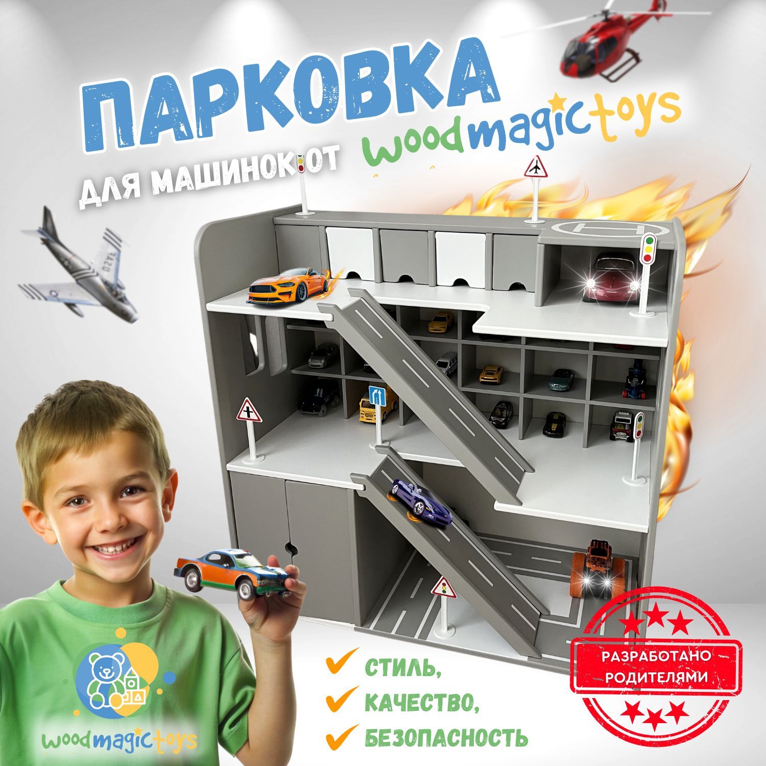 парковка гараж для машинок деревянная woodmagictoys