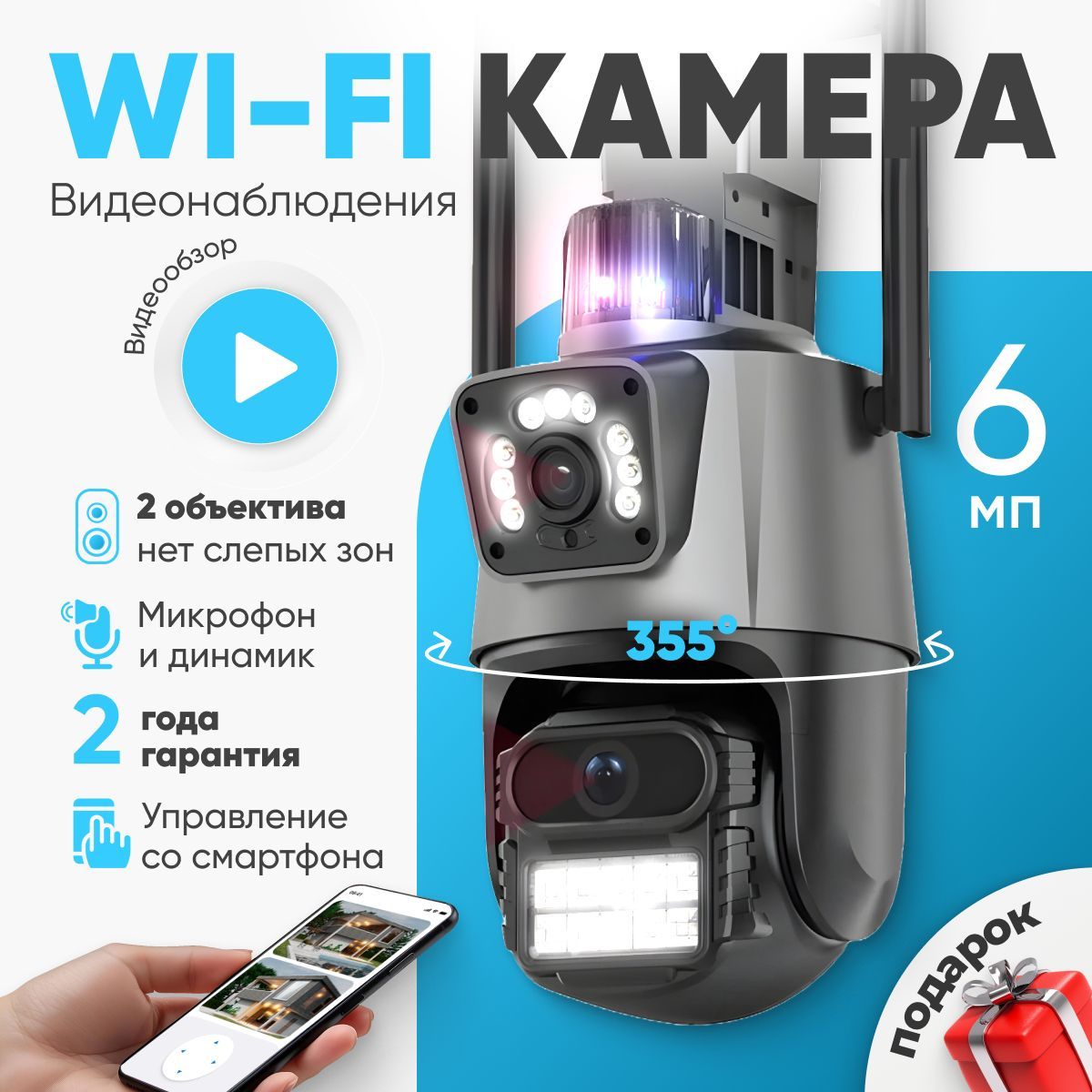 КамеравидеонаблюденияWiFiуличная6МпCootli