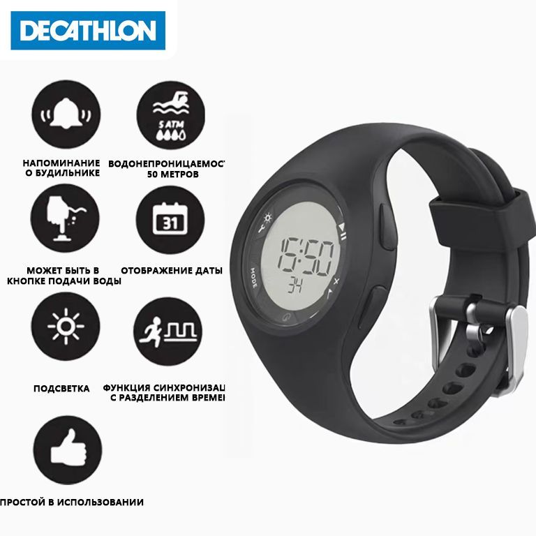 DECATHLON Спортивные часы DECATHLON DECATHLON Часы для бега с водонепроницаемым секундомером — черное — W200S, цвет черный