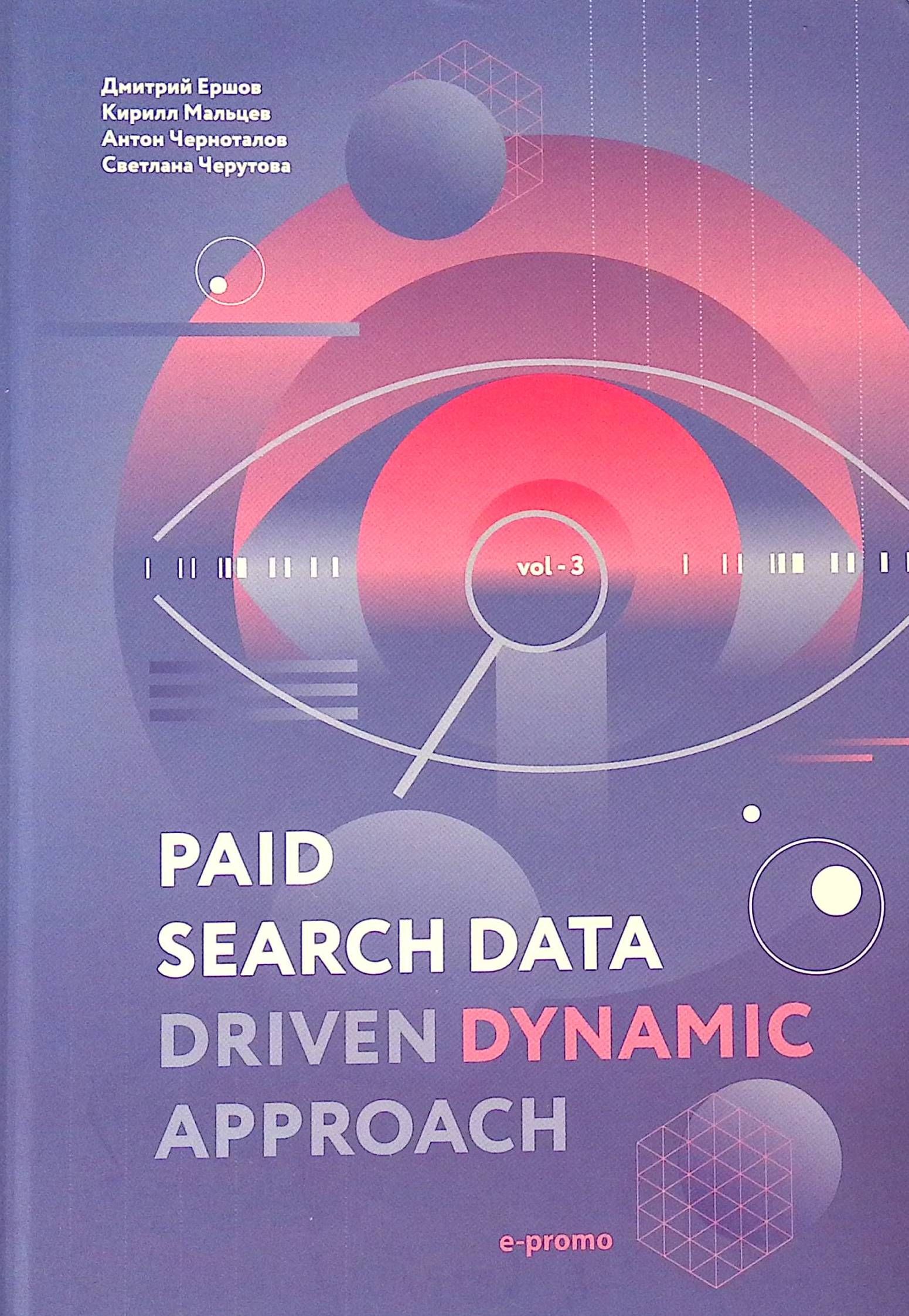 Paid Search Data Driven Dynamic Approach