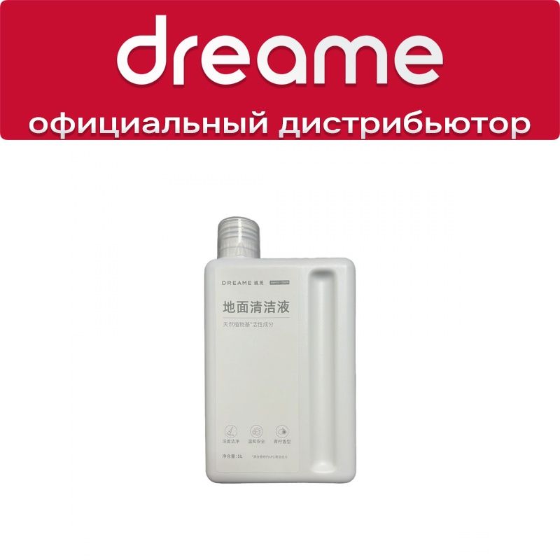 Жидкость для мытья полов Dreame H11 H11 Max H12 M12 M13 W10 W10 Pro Z10 Pro AWH13 1L