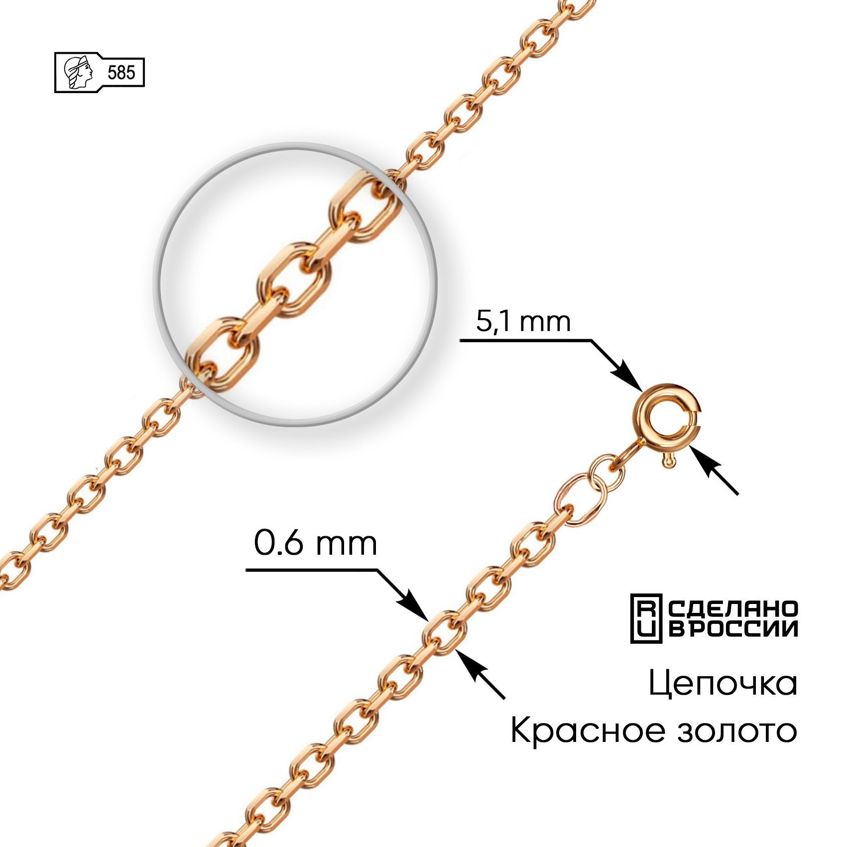 ZOLOTO.GOLD Цепочка Золото красное 585 пробы, плетение Якорное