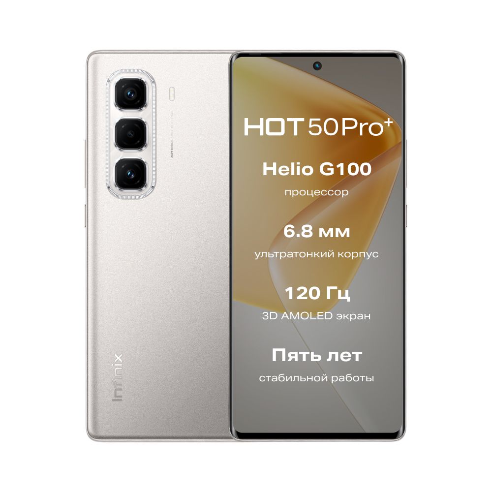 InfinixСмартфонHOT50Pro+8/256ГБ,серый